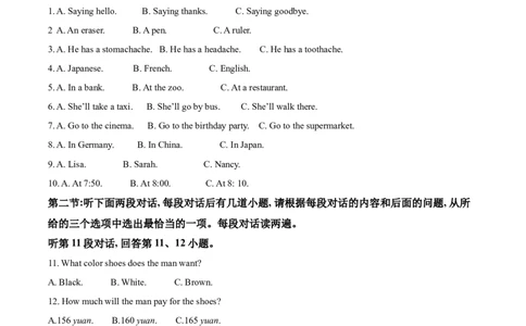 精品解析：陕西省2020年中考英语试题（原卷版）_中考真题_3.英语中考真题2015-2024年_2020全国多省多地中考英语真题145份_2020年中考真题精品解析英语（陕西卷）精编word版