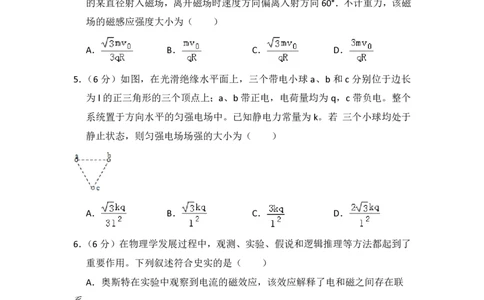 2013年高考物理试卷（新课标Ⅱ）（空白卷）_物理历年高考真题_新&middot;PDF版2008-2025&middot;高考物理真题_物理（按省份分类）2008-2025_2008-2025&middot;（广西）物理高考真题