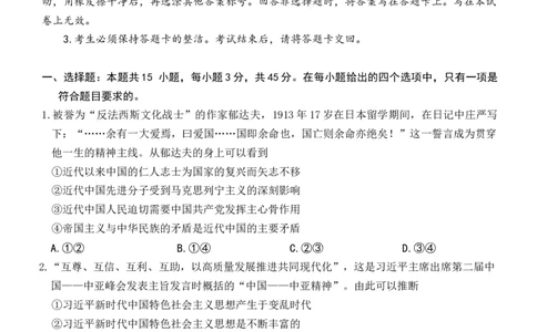 上进联考2025-2026学年新高三秋季入学摸底考试政治试题+答案_2025年8月_250829江西省上进联考2025-2026学年新高三秋季入学摸底考试