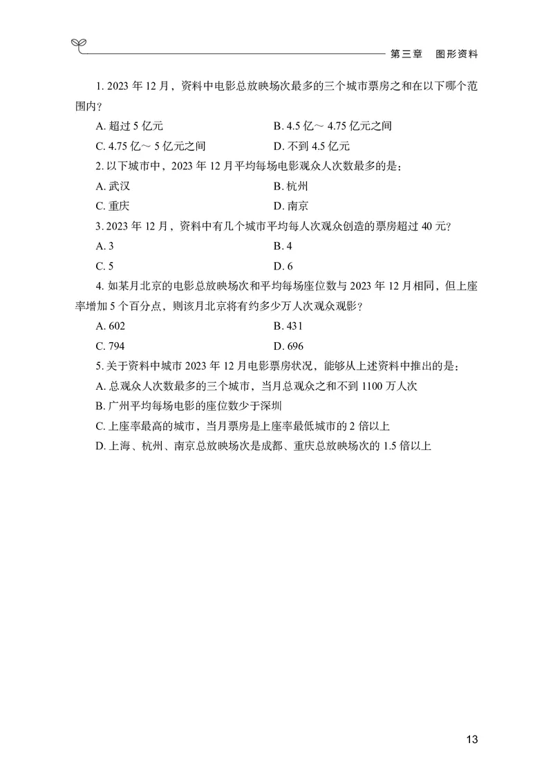 资料分析上册_2026考公资料_26行测5000+申论100一定先转存网盘_行测5000题持续更新_新增25国省考行测真题（新增题部分）_上册各模块题本