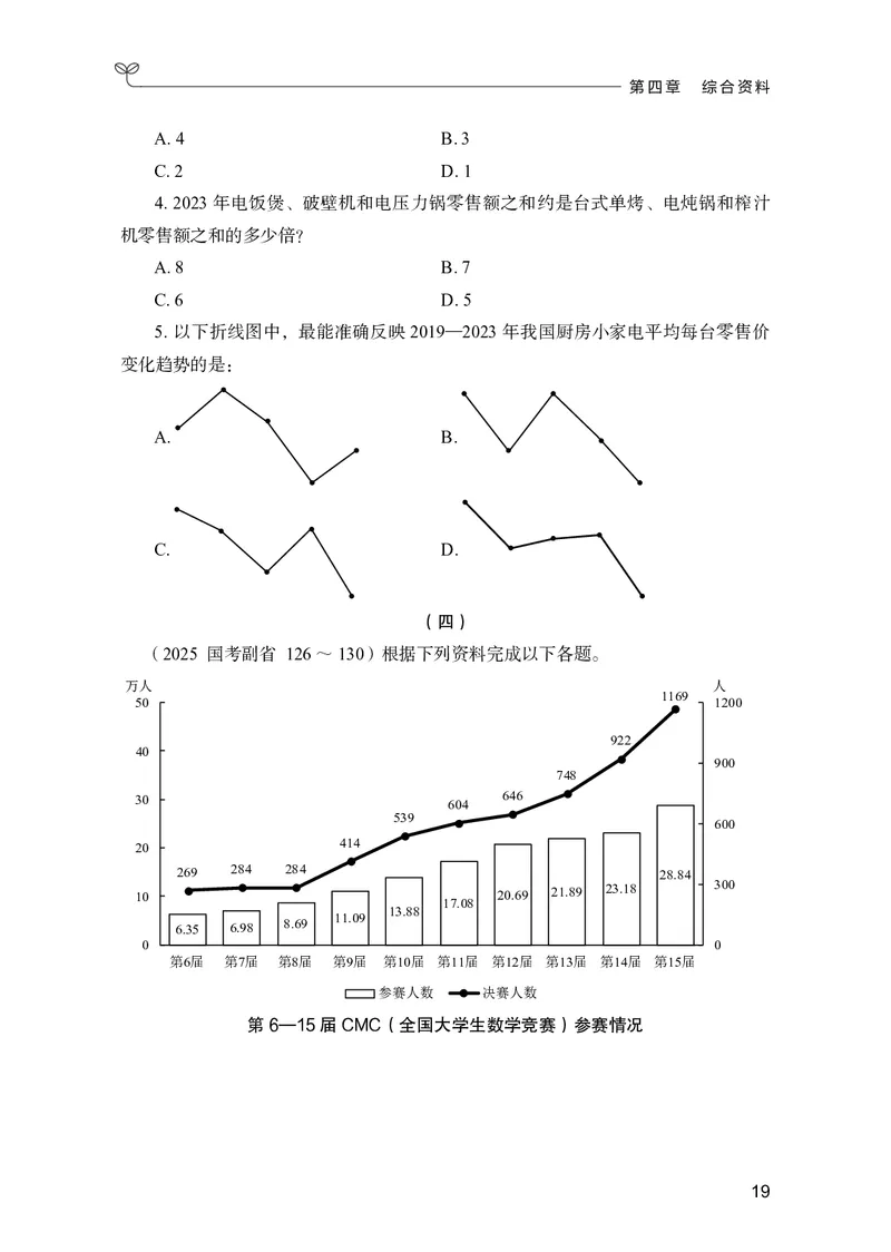 资料分析上册_2026考公资料_26行测5000+申论100一定先转存网盘_行测5000题持续更新_新增25国省考行测真题（新增题部分）_上册各模块题本