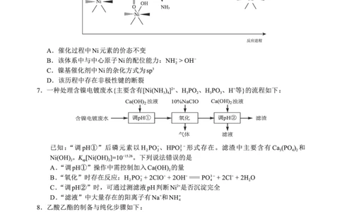 F化学试卷：全国名校联盟2026届高三开学模拟考_2025年8月_250831福建-全国名校联盟2026届高三联合开学摸底考试（全科）_化学
