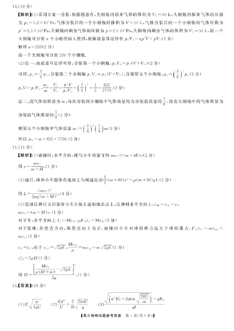 2025届湖南高三天壹冲刺压轴大联考物理试题_2025年5月_2505282025届湖南高三天壹冲刺压轴大联考（全科）