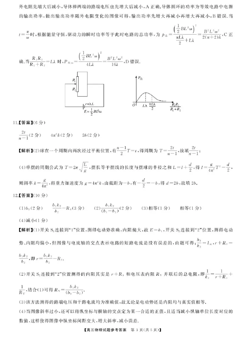 2025届湖南高三天壹冲刺压轴大联考物理试题_2025年5月_2505282025届湖南高三天壹冲刺压轴大联考（全科）