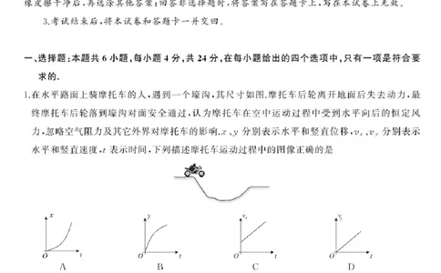 2025届湖南高三天壹冲刺压轴大联考物理试题_2025年5月_2505282025届湖南高三天壹冲刺压轴大联考（全科）