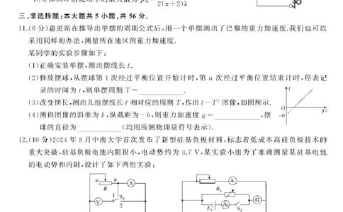 2025届湖南高三天壹冲刺压轴大联考物理试题_2025年5月_2505282025届湖南高三天壹冲刺压轴大联考（全科）