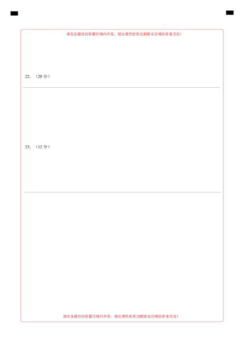 高一历史（新高考通用）01（答题卡）_1多考区联考试卷_08272024年秋季高一入学分班考试模拟卷（word解析含答题卡）_历史（新高考通用）01-2024年秋季高一入学分班考试模拟卷