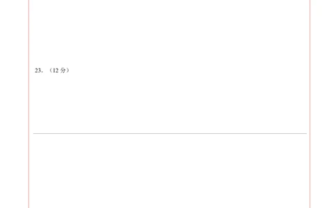 高一历史（新高考通用）01（答题卡）_1多考区联考试卷_08272024年秋季高一入学分班考试模拟卷（word解析含答题卡）_历史（新高考通用）01-2024年秋季高一入学分班考试模拟卷