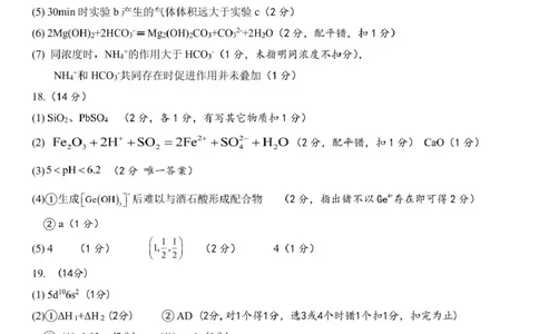 化学科答案_2025年5月_250528广东省汕头市2025届高三下学期第三次模拟考试（全科）_2025届广东省汕头市高三第三次模拟考试化学试题