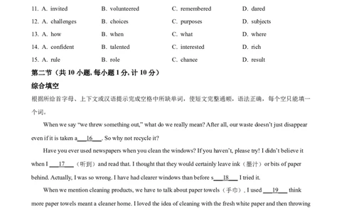 精品解析：湖北省宜昌市2021年中考英语试题（原卷版）_中考真题_3.英语中考真题2015-2024年_2021中考英语真题86份_2021湖北_精品解析：湖北省宜昌市2021年中考英语试题