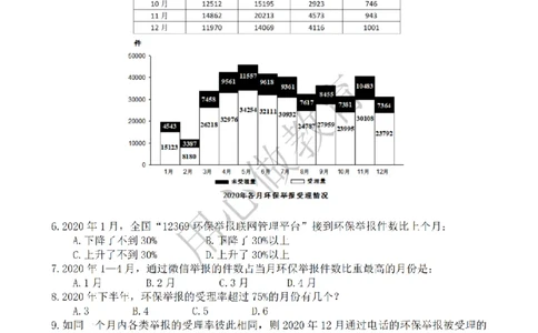 5-15刷题题本（8.12-8.18资料分析真题刷题任务）_2026考公资料_（12）小p公考_2025合集_行测小p公考（P神）公众号：上岸总站_资料分析刷题课（持续更新）_讲义