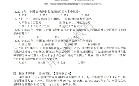 5-15刷题题本（8.12-8.18资料分析真题刷题任务）_2026考公资料_（12）小p公考_2025合集_行测小p公考（P神）公众号：上岸总站_资料分析刷题课（持续更新）_讲义