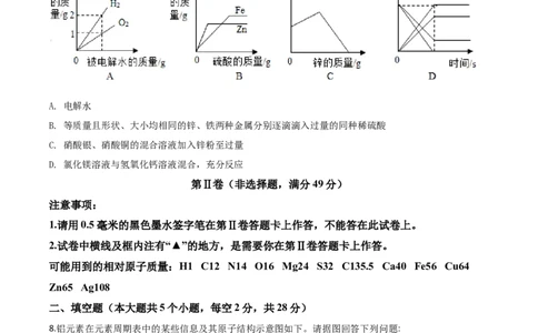 精品解析：四川省遂宁市2020年中考化学试题（原卷版）_中考真题_5.化学中考真题2015-2024年_2020中考化学真题（113份）_2020年中考真题精品解析化学(四川遂宁卷)精编word版