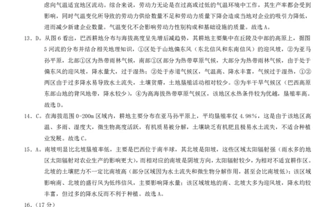 2025年重庆康德一诊地理答案_2025年1月_250119重庆市2025年普通高等学校招生全国统一考试（康德一诊）（全科）_地理