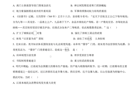 2025届广东茂名市高三下学期第二次综合测试历史试题Word版无答案_2025年4月_250414广东省茂名市2025届高三下学期二模（全科）_广东省茂名市2025届高三下学期二模试题历史