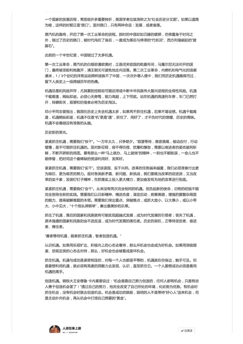 84-一个今年必考的话题_2026考公资料_（30）申论+面试为民公考大合集（人须在事上磨申论、刘大师）_申论+面试人须在事上磨_面试人须在事上磨面试微博会员资料_微博面试会员