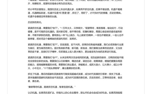 84-一个今年必考的话题_2026考公资料_（30）申论+面试为民公考大合集（人须在事上磨申论、刘大师）_申论+面试人须在事上磨_面试人须在事上磨面试微博会员资料_微博面试会员