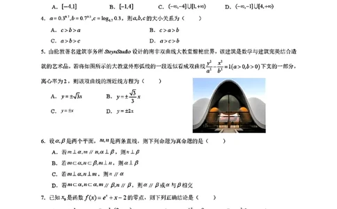2026届湖南省长沙市实验中学高三上学期暑假检测数学+答案_2025年8月_250809湖南省长沙市实验中学2026届高三暑假检测