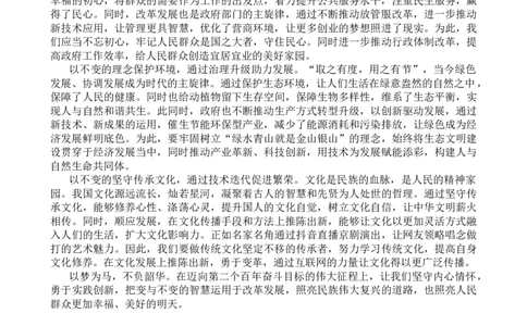 二期第四套题目答案_2026考公资料_花生十三合集_套题班2025花生行测+飞扬申论套题⭐⭐_申论套题2025省考飞扬申论套题二期_答案