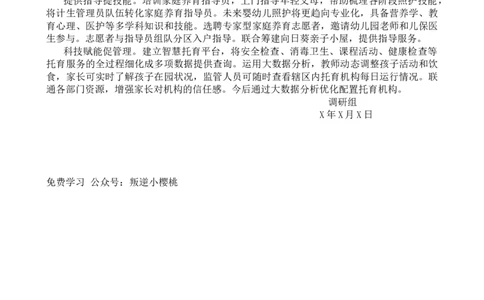 二期第四套题目答案_2026考公资料_花生十三合集_套题班2025花生行测+飞扬申论套题⭐⭐_申论套题2025省考飞扬申论套题二期_答案