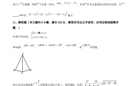 精品解析：广东省广州市2020年中考数学试题（原卷版）_中考真题_2.数学中考真题2015-2024年_2020全国多省多地中考数学真题126份_2020年中考真题精品解析数学（广东广州卷）精编word版
