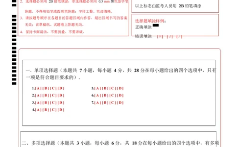 高一物理第一次月考卷（答题卡）A4版（粤教版2019）_1多考区联考试卷_2510092025-2026学年高一物理上学期第一次月考_2025-2026学年高一物理上学期第一次月考（粤教版2019）Word版含解析