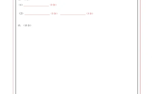高一物理第一次月考卷（答题卡）A4版（粤教版2019）_1多考区联考试卷_2510092025-2026学年高一物理上学期第一次月考_2025-2026学年高一物理上学期第一次月考（粤教版2019）Word版含解析