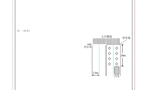 高一物理第一次月考卷（答题卡）A4版（粤教版2019）_1多考区联考试卷_2510092025-2026学年高一物理上学期第一次月考_2025-2026学年高一物理上学期第一次月考（粤教版2019）Word版含解析