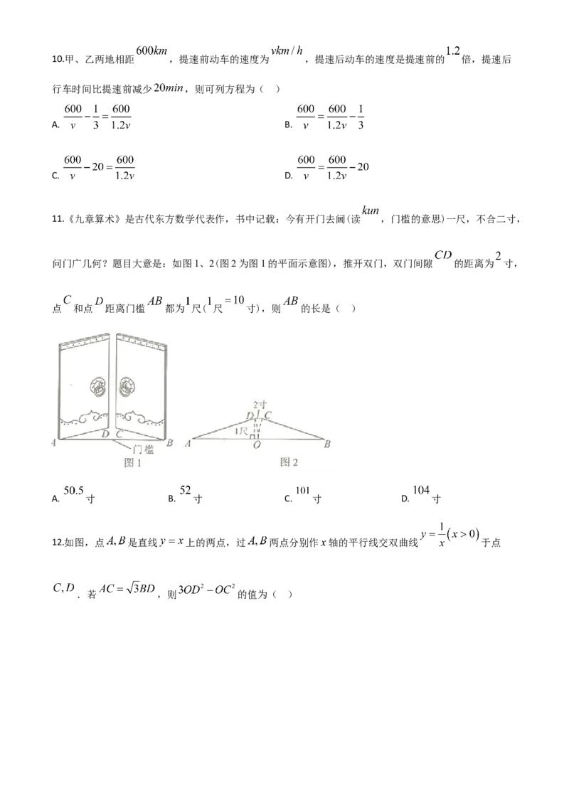 精品解析：广西北部湾经济区2020年中考数学试题（原卷版）_中考真题_2.数学中考真题2015-2024年_2020全国多省多地中考数学真题126份
