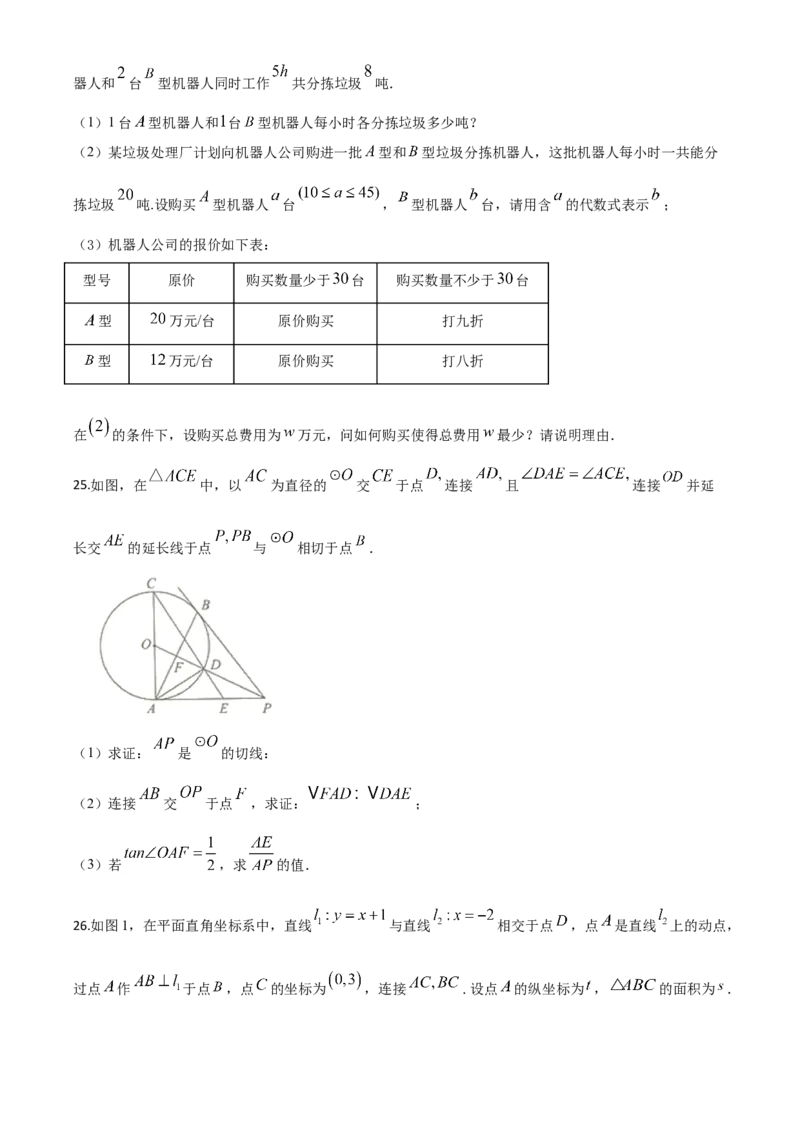 精品解析：广西北部湾经济区2020年中考数学试题（原卷版）_中考真题_2.数学中考真题2015-2024年_2020全国多省多地中考数学真题126份