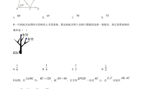 精品解析：广西北部湾经济区2020年中考数学试题（原卷版）_中考真题_2.数学中考真题2015-2024年_2020全国多省多地中考数学真题126份