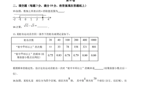 精品解析：广西北部湾经济区2020年中考数学试题（原卷版）_中考真题_2.数学中考真题2015-2024年_2020全国多省多地中考数学真题126份