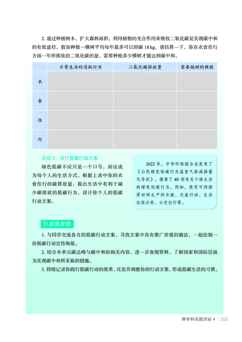 鲁教版9年级化学上册高清教材_4-教培资料-26年最新资料-同步更新_初中高中教资_03科三专项（进去保存报考的学科即可）_02科三专项（笔记真题思维导图教学设计版本二）