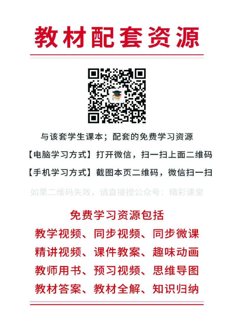 鲁教版9年级化学上册高清教材_4-教培资料-26年最新资料-同步更新_初中高中教资_03科三专项（进去保存报考的学科即可）_02科三专项（笔记真题思维导图教学设计版本二）