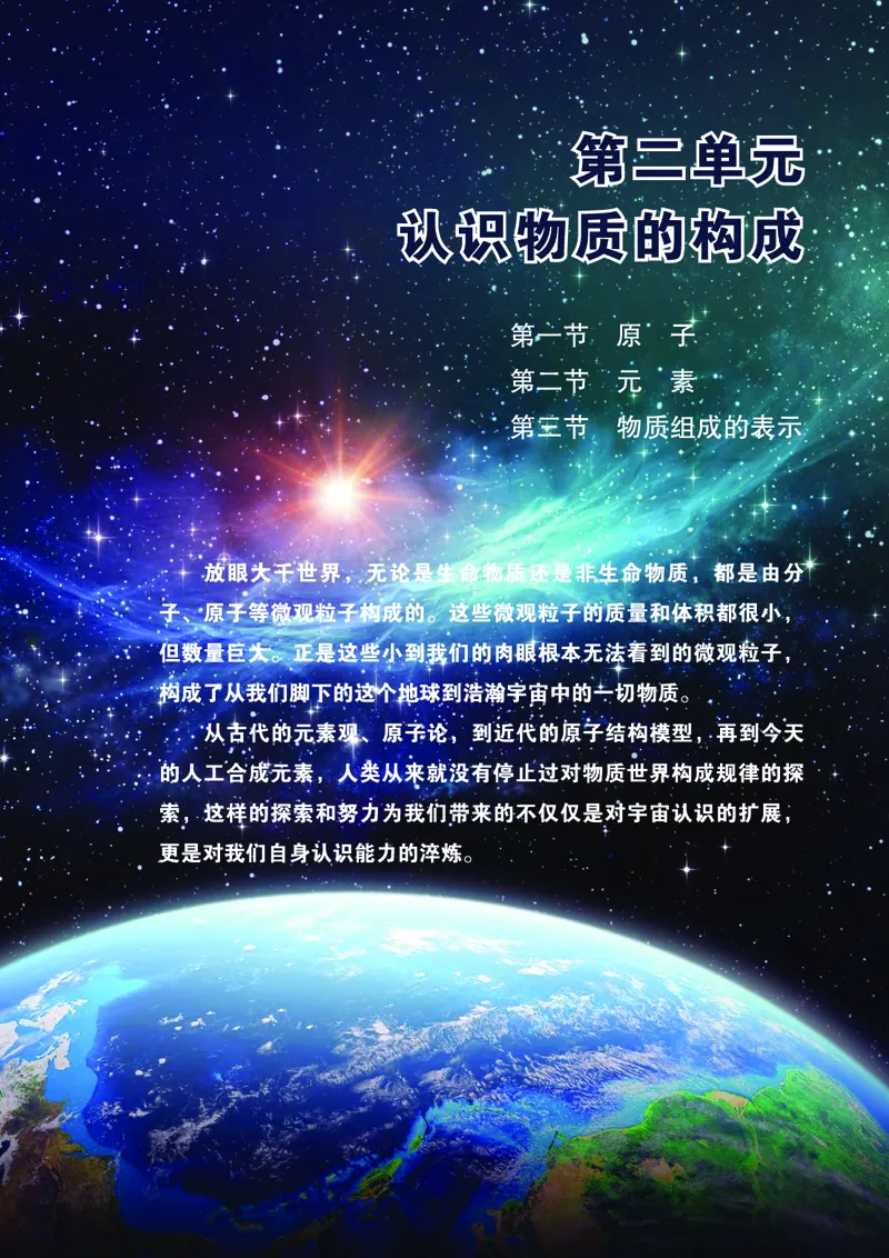 鲁教版9年级化学上册高清教材_4-教培资料-26年最新资料-同步更新_初中高中教资_03科三专项（进去保存报考的学科即可）_02科三专项（笔记真题思维导图教学设计版本二）