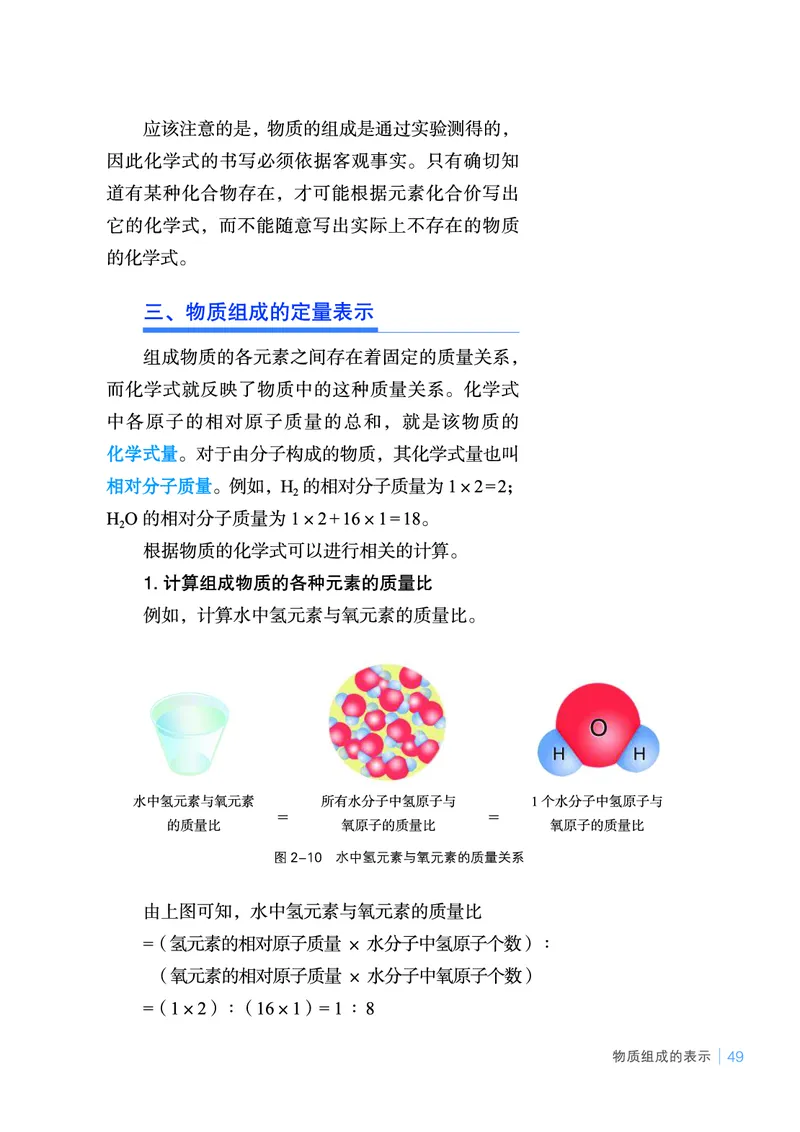 鲁教版9年级化学上册高清教材_4-教培资料-26年最新资料-同步更新_初中高中教资_03科三专项（进去保存报考的学科即可）_02科三专项（笔记真题思维导图教学设计版本二）