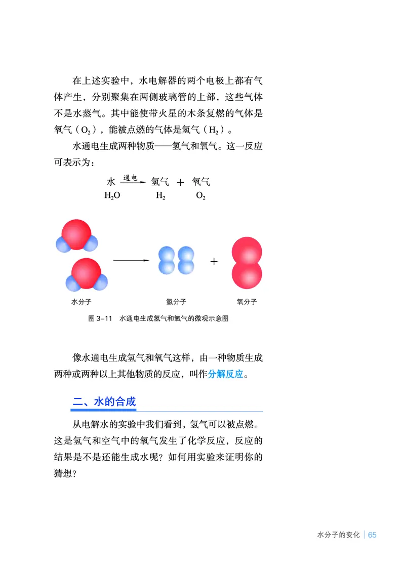 鲁教版9年级化学上册高清教材_4-教培资料-26年最新资料-同步更新_初中高中教资_03科三专项（进去保存报考的学科即可）_02科三专项（笔记真题思维导图教学设计版本二）