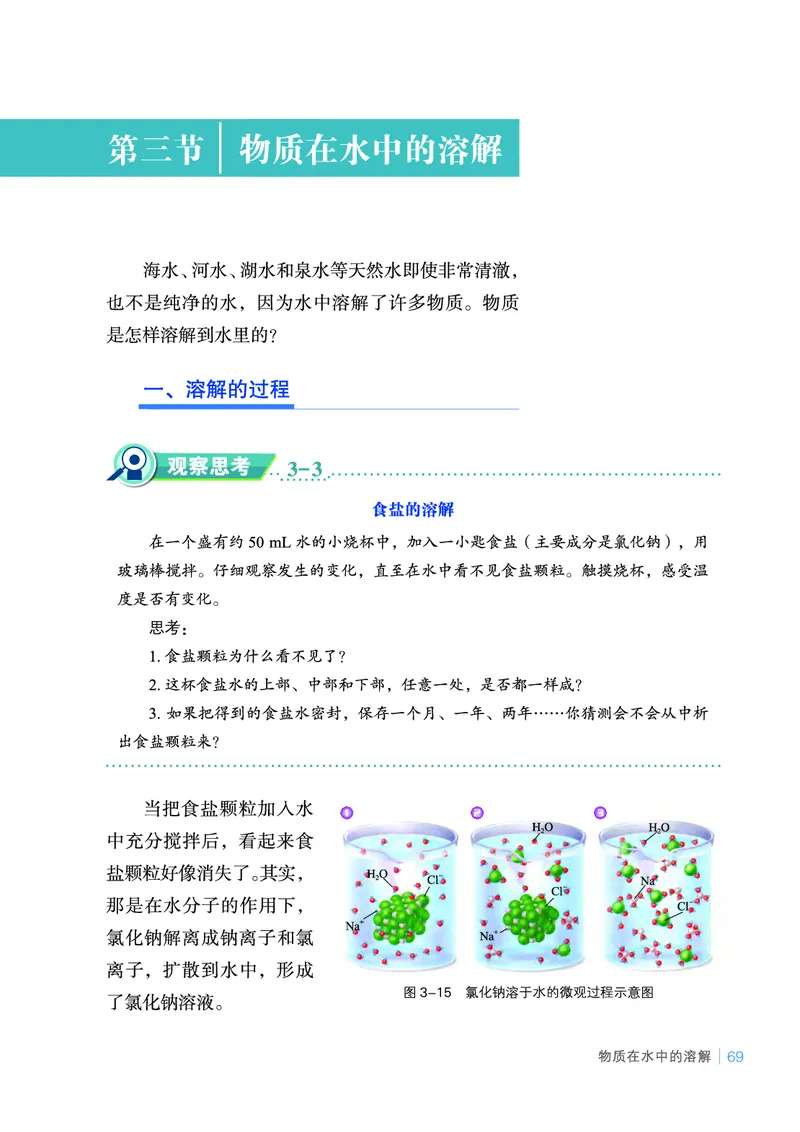 鲁教版9年级化学上册高清教材_4-教培资料-26年最新资料-同步更新_初中高中教资_03科三专项（进去保存报考的学科即可）_02科三专项（笔记真题思维导图教学设计版本二）