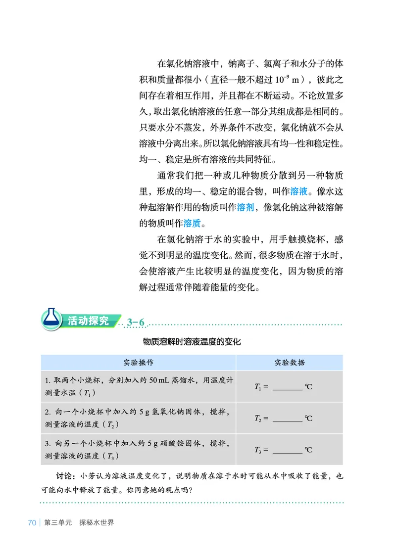 鲁教版9年级化学上册高清教材_4-教培资料-26年最新资料-同步更新_初中高中教资_03科三专项（进去保存报考的学科即可）_02科三专项（笔记真题思维导图教学设计版本二）