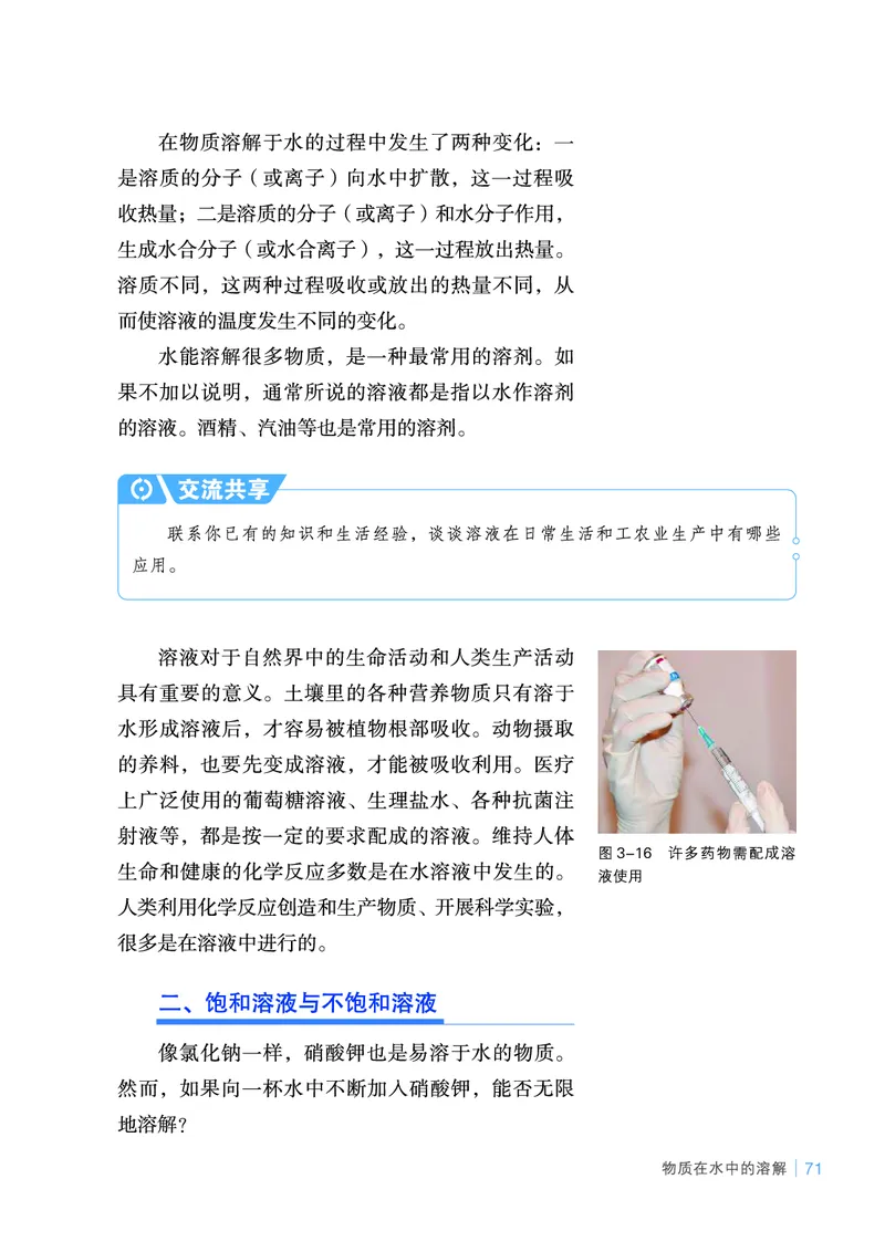 鲁教版9年级化学上册高清教材_4-教培资料-26年最新资料-同步更新_初中高中教资_03科三专项（进去保存报考的学科即可）_02科三专项（笔记真题思维导图教学设计版本二）