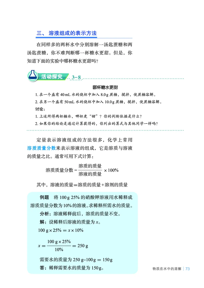 鲁教版9年级化学上册高清教材_4-教培资料-26年最新资料-同步更新_初中高中教资_03科三专项（进去保存报考的学科即可）_02科三专项（笔记真题思维导图教学设计版本二）