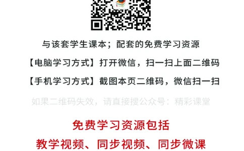 鲁教版9年级化学上册高清教材_4-教培资料-26年最新资料-同步更新_初中高中教资_03科三专项（进去保存报考的学科即可）_02科三专项（笔记真题思维导图教学设计版本二）