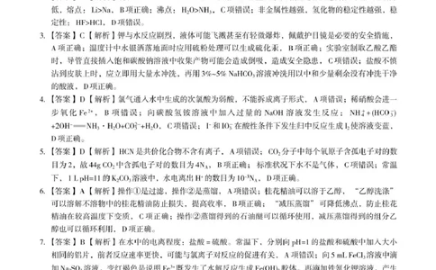 化学答案_2025年11月_251120江西省九校2025-2026学年高三上学期11月期中考试（全科）_江西省九校2025-2026学年高三上学期11月期中考试化学试卷（含答案）