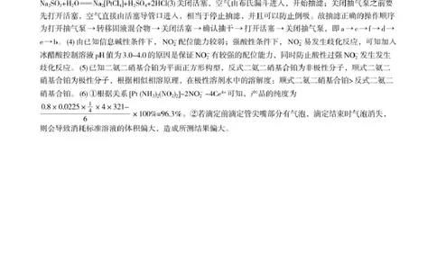 化学答案_2025年11月_251120江西省九校2025-2026学年高三上学期11月期中考试（全科）_江西省九校2025-2026学年高三上学期11月期中考试化学试卷（含答案）