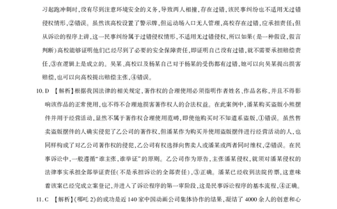 25届圆创联盟3月联考政治答案_2025年3月_250327湖北省圆创教育教研中心2025届高三三月联合测评（全科）_湖北省圆创教育教研中心2025届高三三月联合测评政治