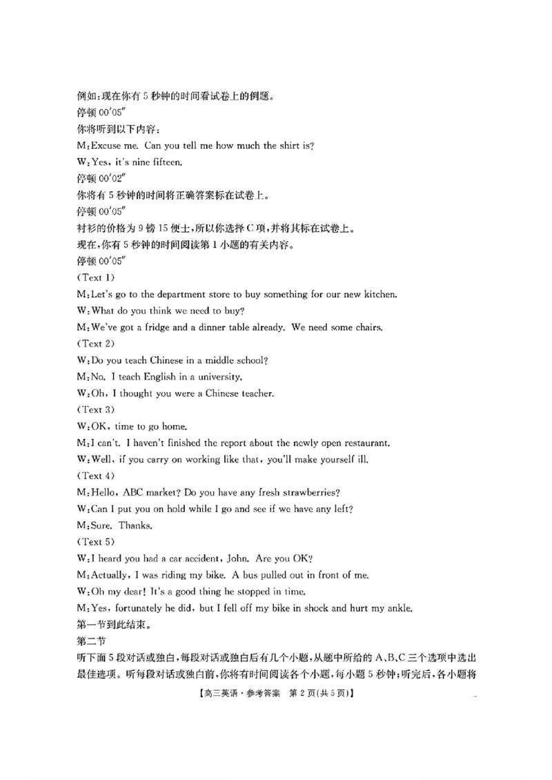2025届湖北省鄂东新领先协作体高三下学期2月调考（二模）英语+答案_2025年2月_2502182025届湖北省鄂东新领先协作体高三下学期2月调考（金太阳340C）（全科）