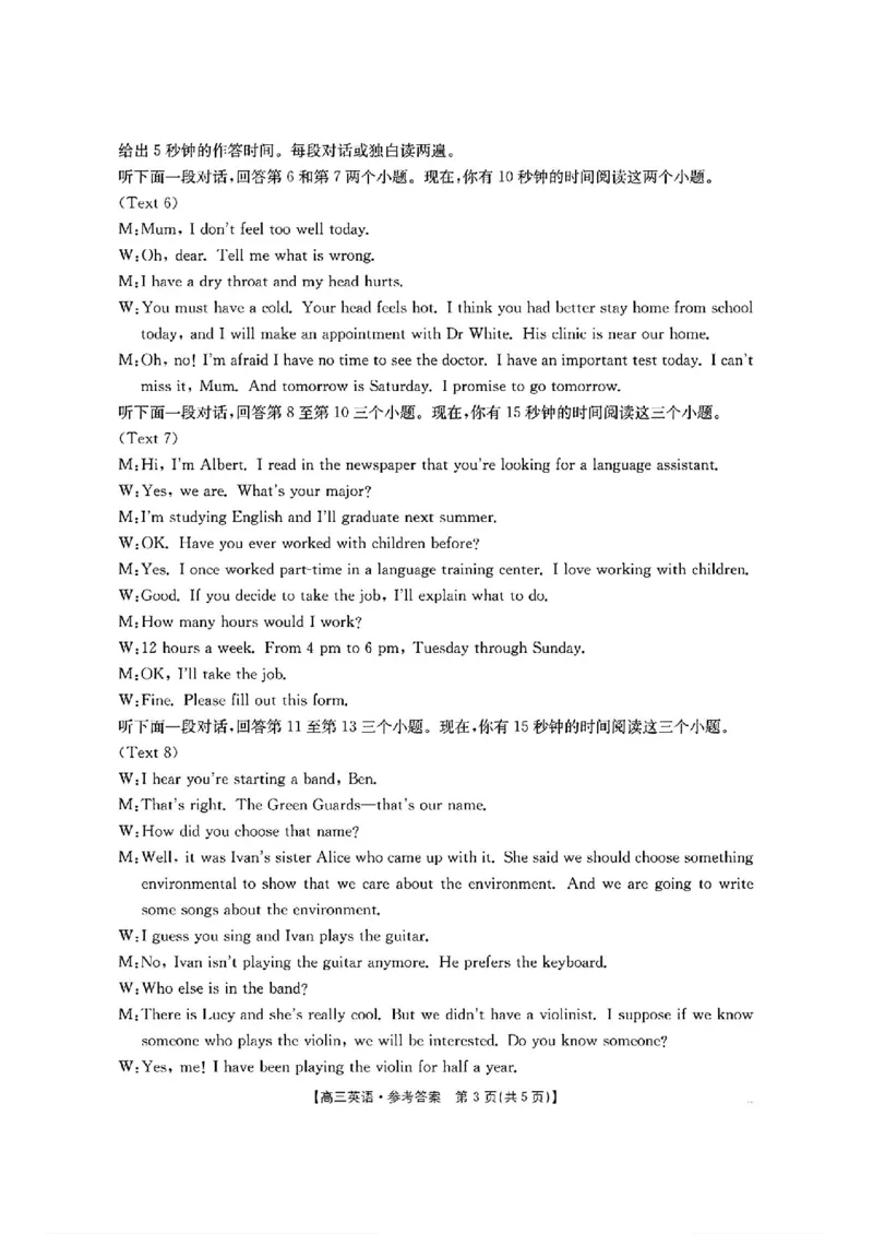 2025届湖北省鄂东新领先协作体高三下学期2月调考（二模）英语+答案_2025年2月_2502182025届湖北省鄂东新领先协作体高三下学期2月调考（金太阳340C）（全科）