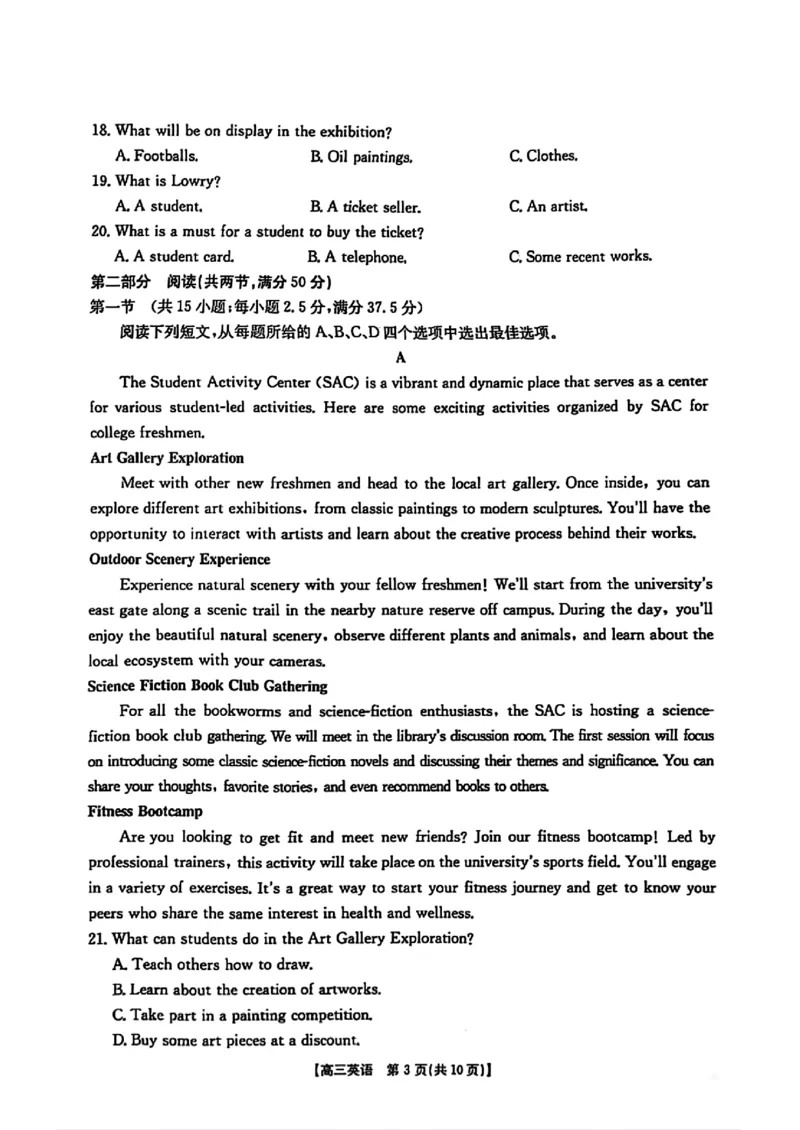 2025届湖北省鄂东新领先协作体高三下学期2月调考（二模）英语+答案_2025年2月_2502182025届湖北省鄂东新领先协作体高三下学期2月调考（金太阳340C）（全科）