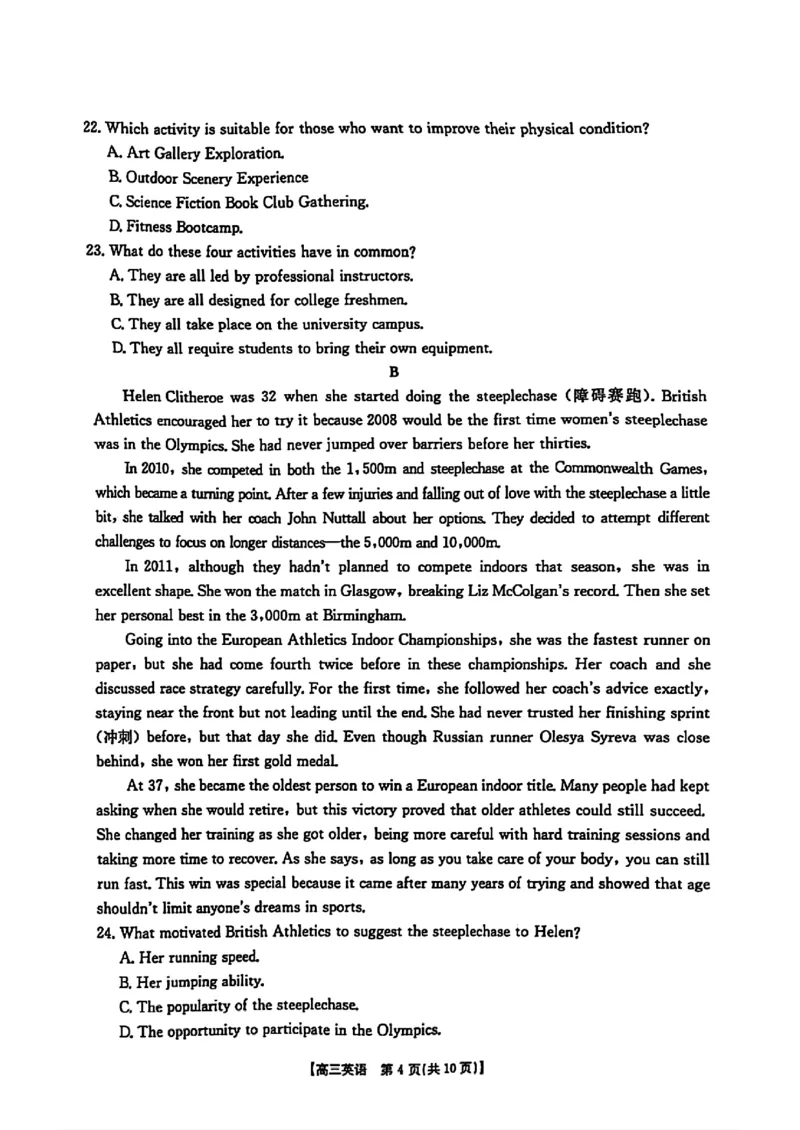 2025届湖北省鄂东新领先协作体高三下学期2月调考（二模）英语+答案_2025年2月_2502182025届湖北省鄂东新领先协作体高三下学期2月调考（金太阳340C）（全科）