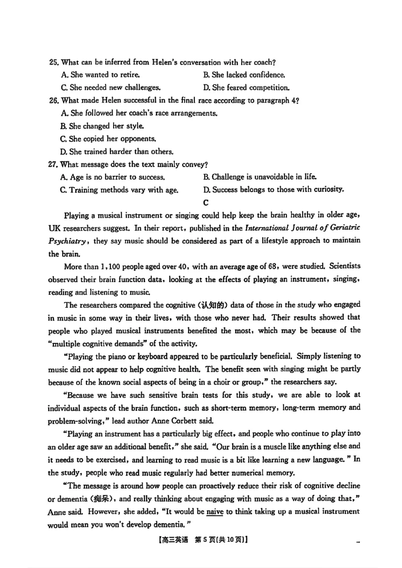 2025届湖北省鄂东新领先协作体高三下学期2月调考（二模）英语+答案_2025年2月_2502182025届湖北省鄂东新领先协作体高三下学期2月调考（金太阳340C）（全科）